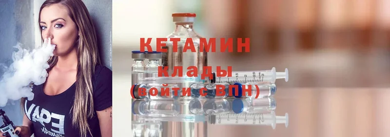 Кетамин ketamine  Каспийск 